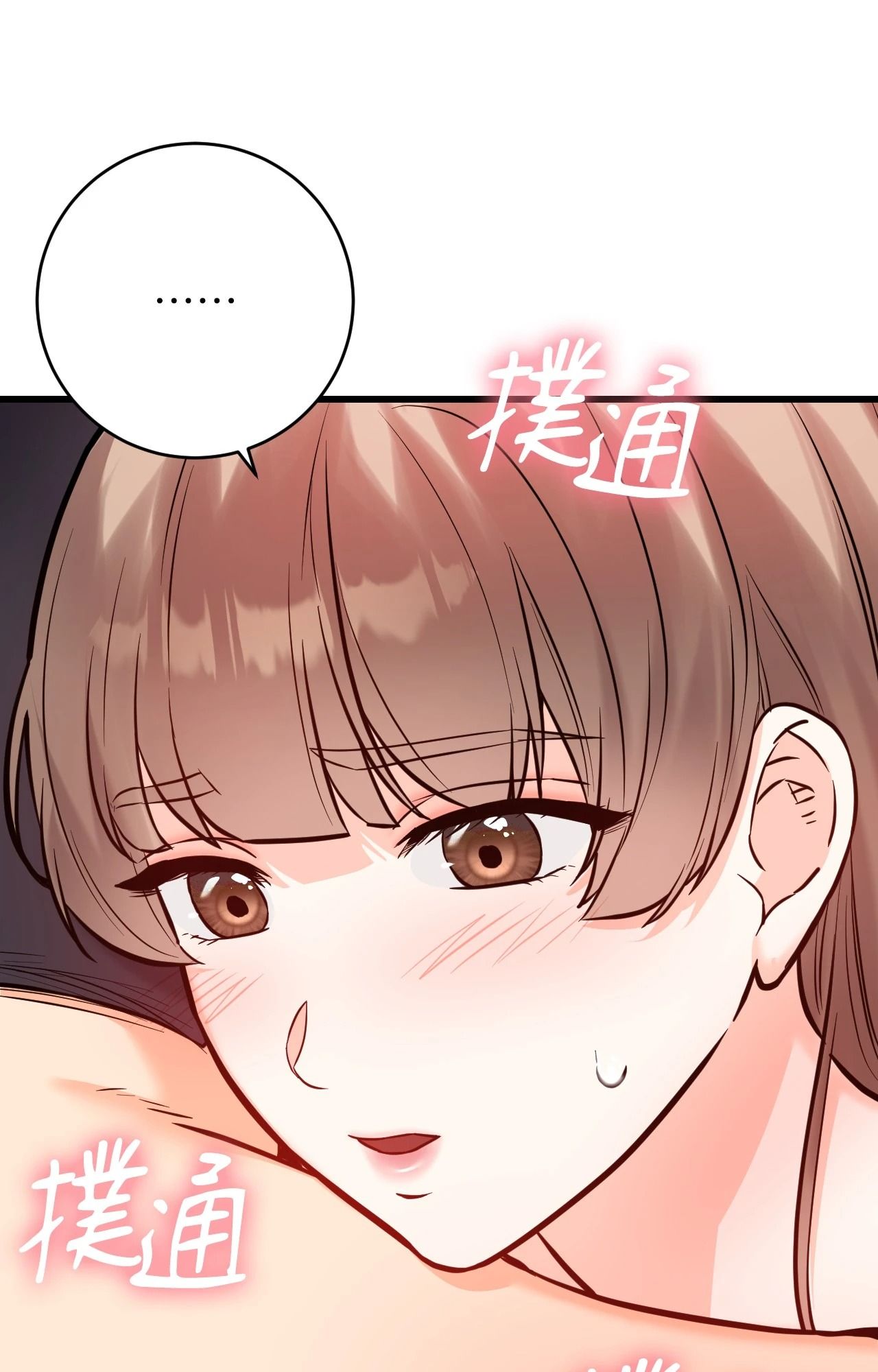 她才不是我姊姊2第13话