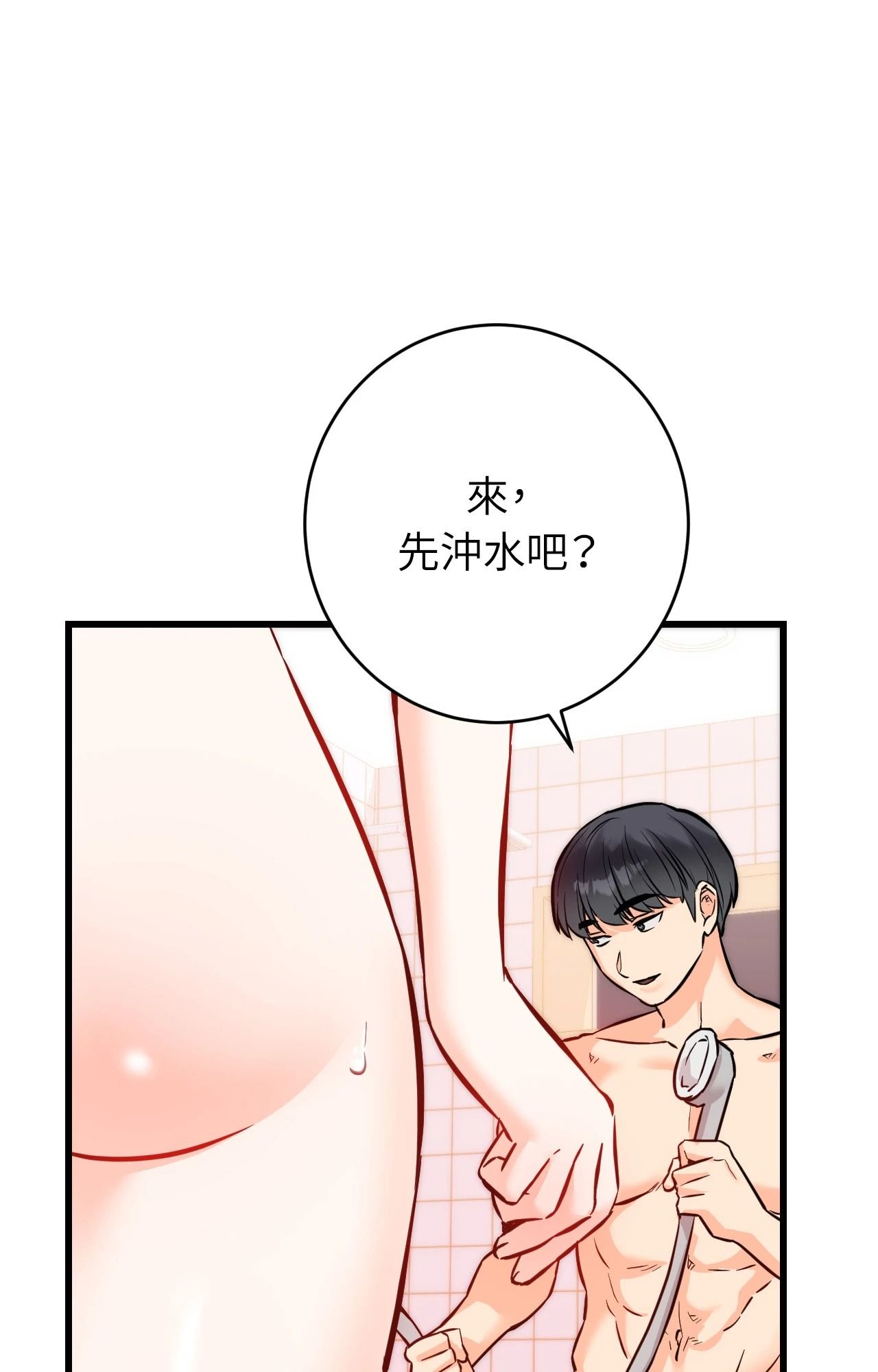 她才不是我姊姊2第13话