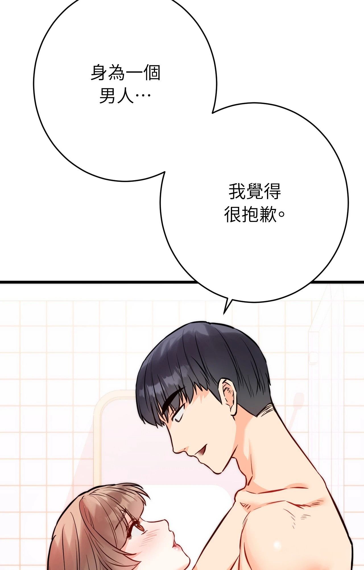 她才不是我姊姊2第13话