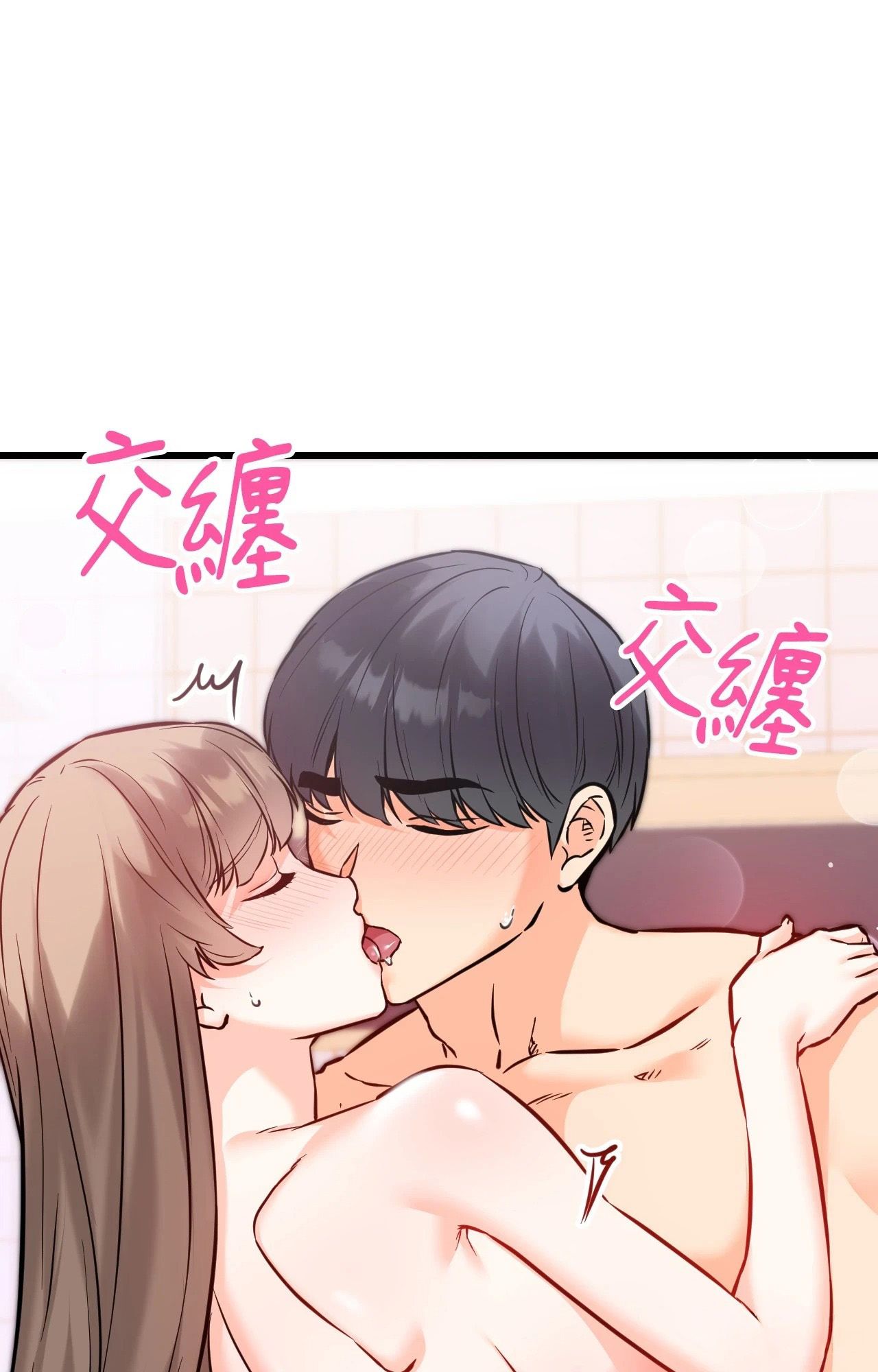 她才不是我姊姊2第13话