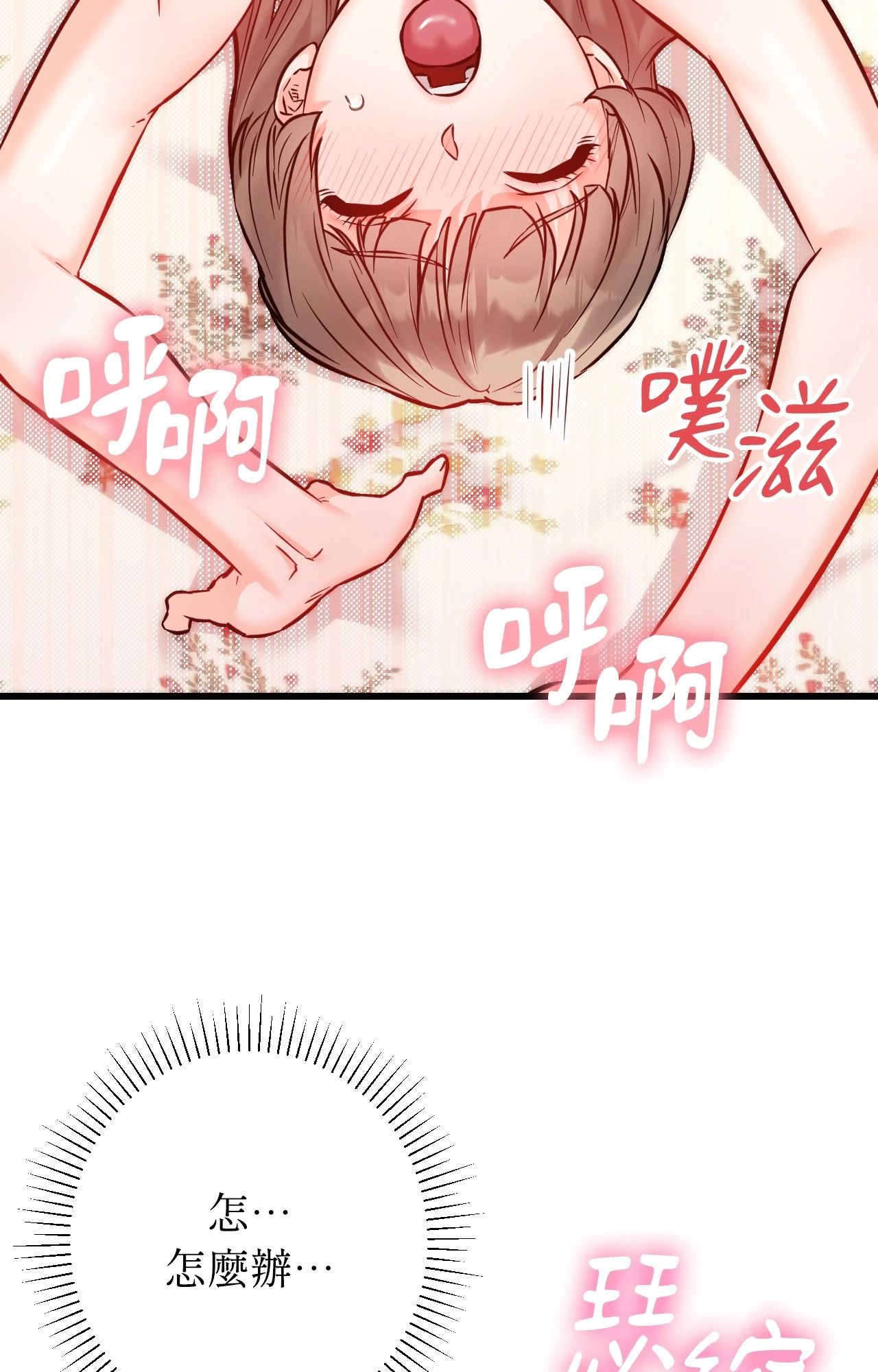 她才不是我姊姊2第13话