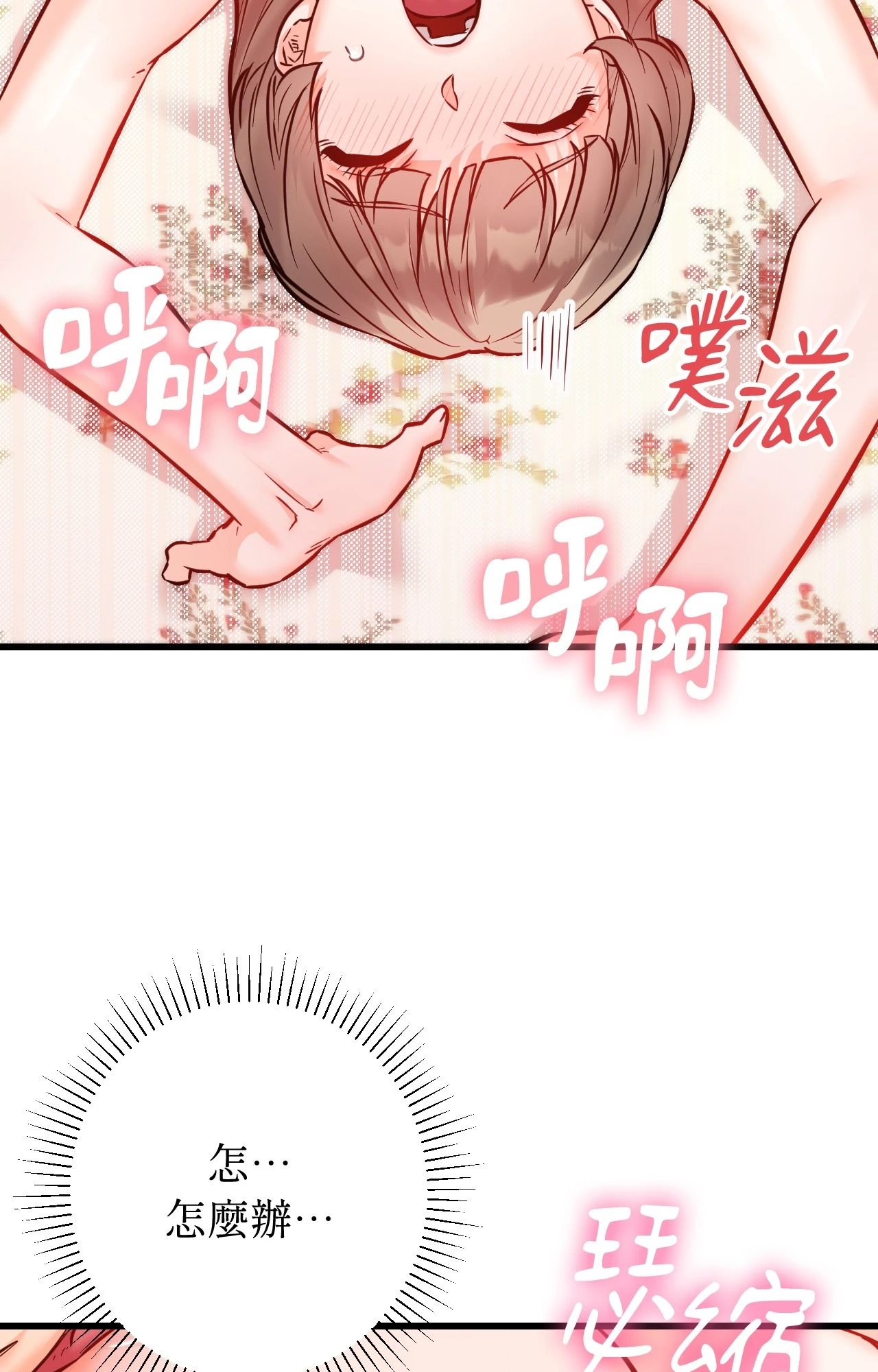 她才不是我姊姊2第14话