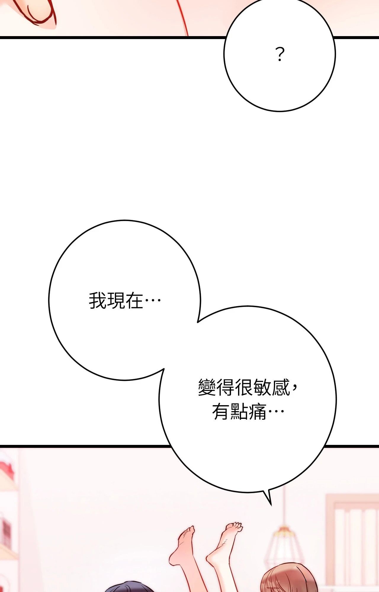 她才不是我姊姊2第14话