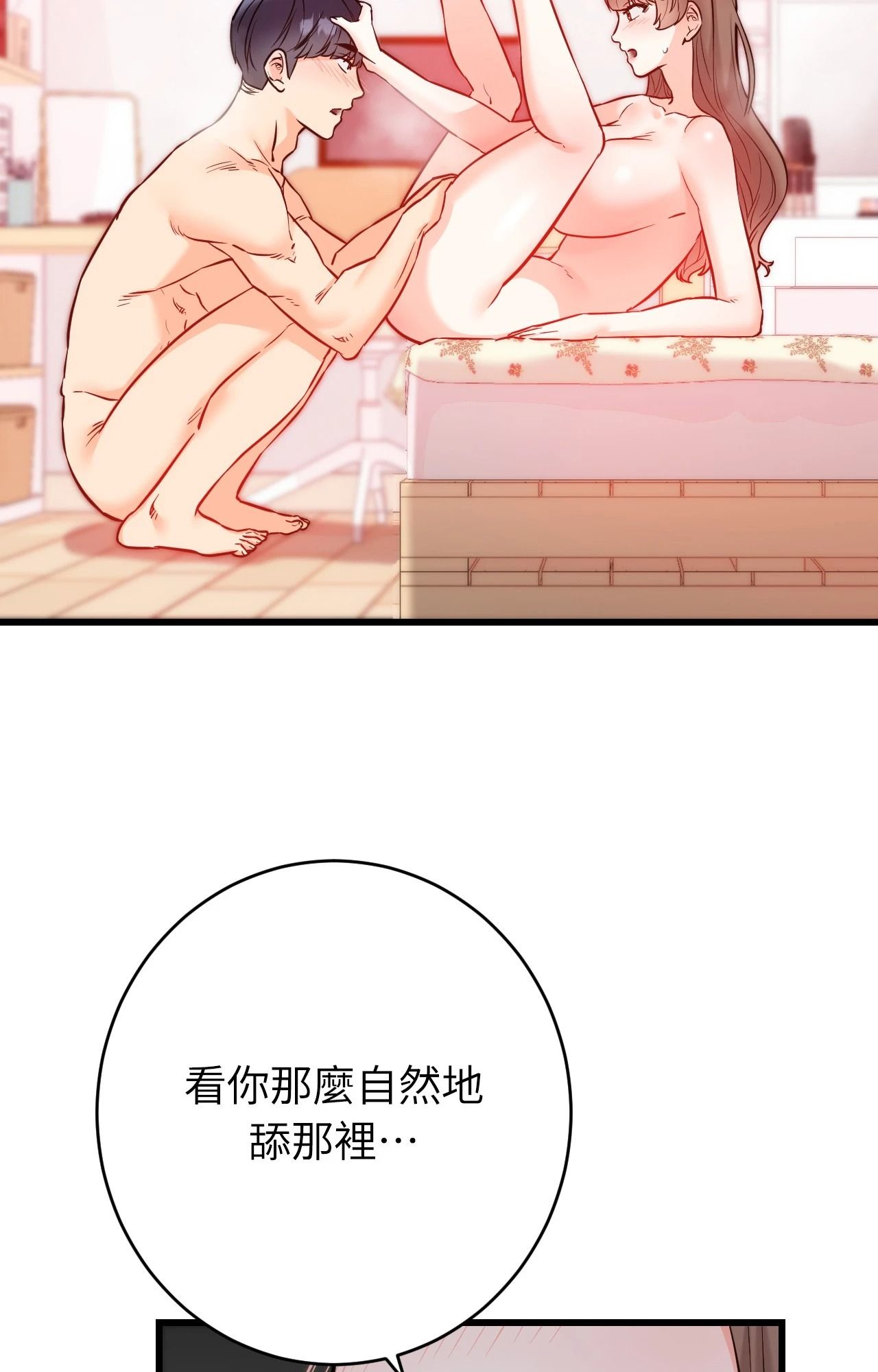 她才不是我姊姊2第14话