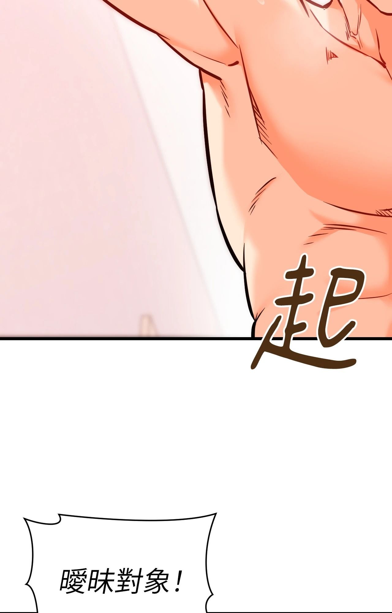 她才不是我姊姊2第14话