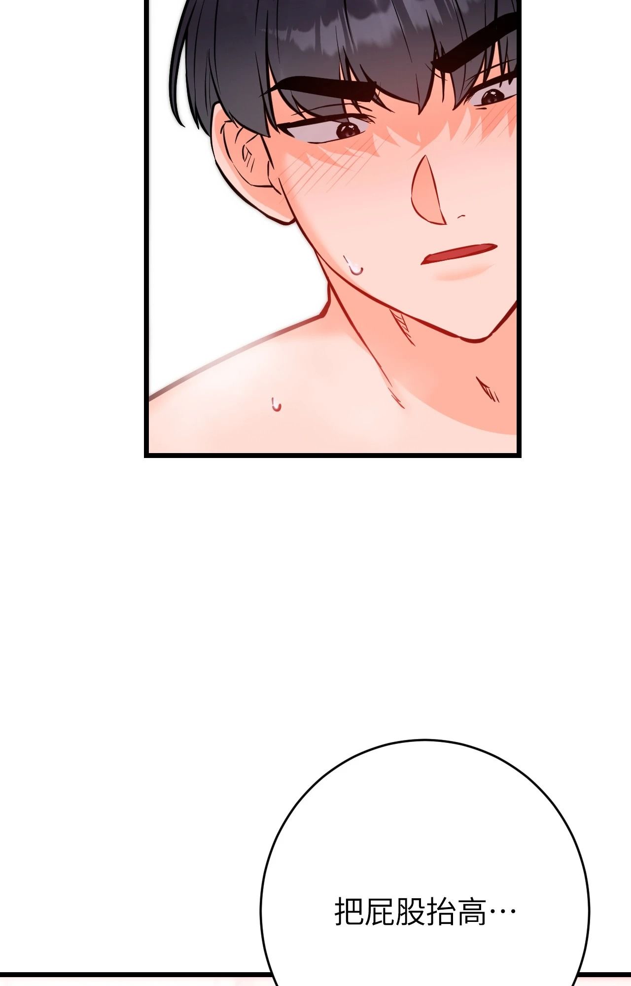 她才不是我姊姊2第14话