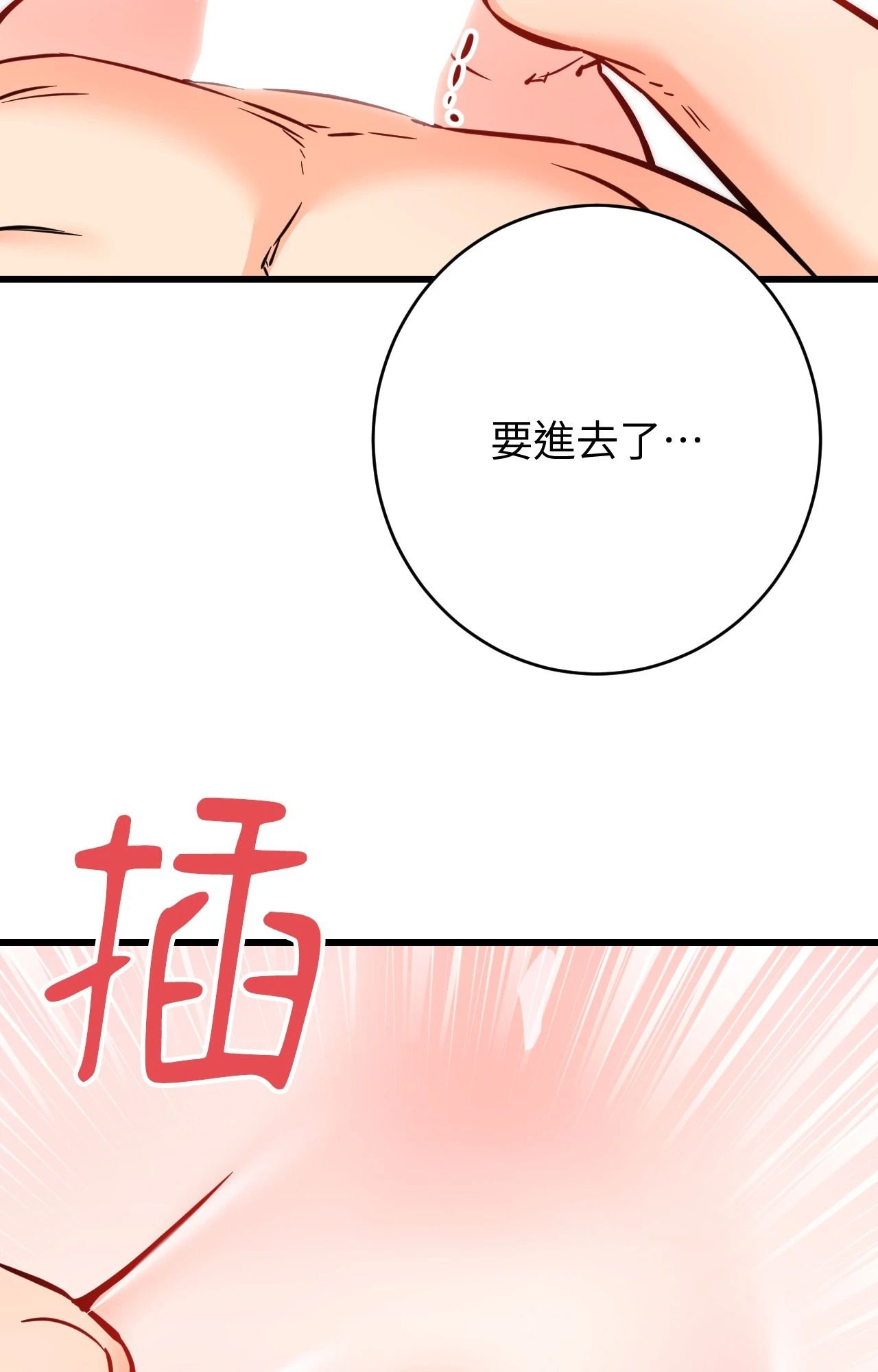 她才不是我姊姊2第14话