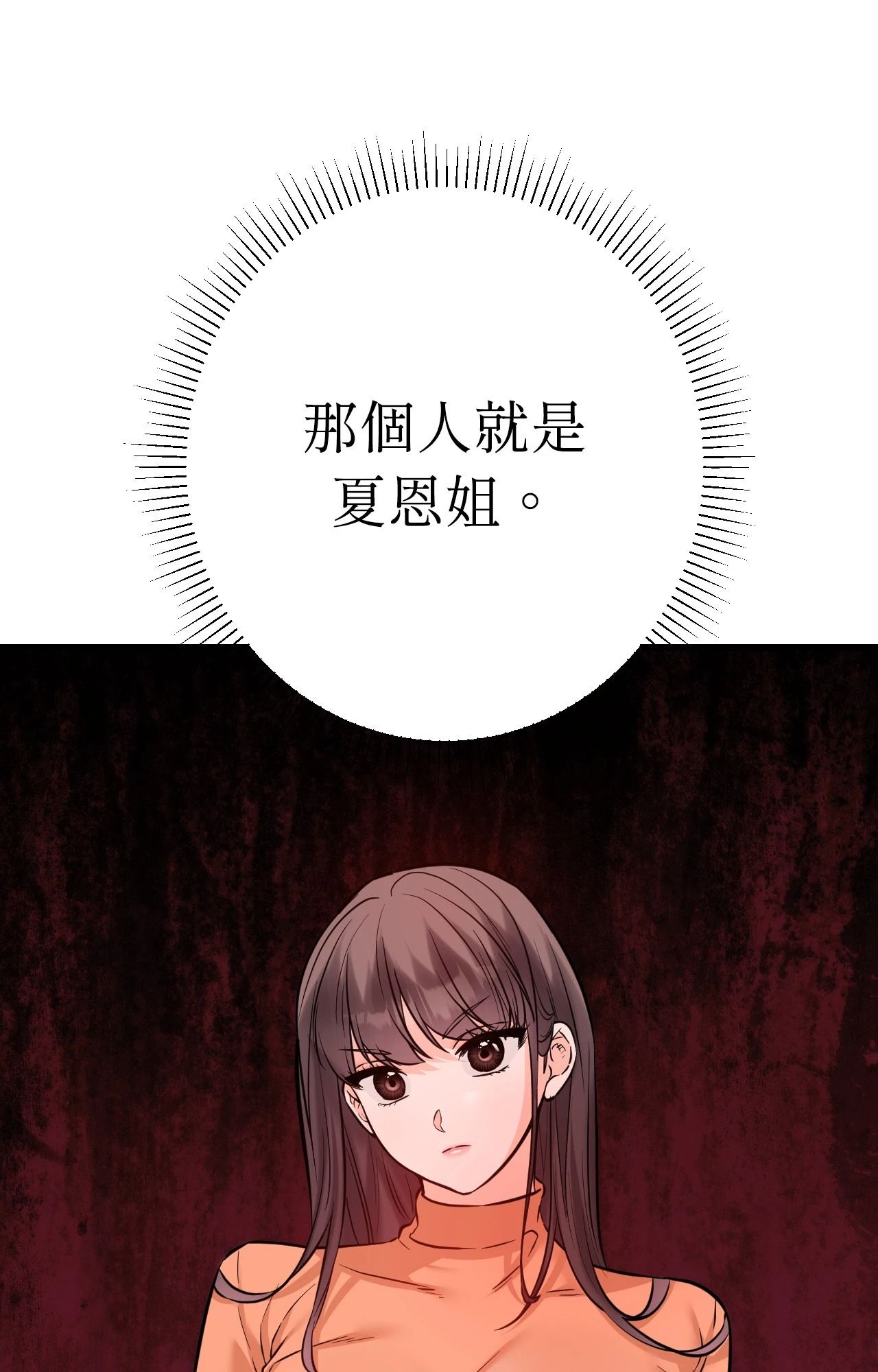 她才不是我姊姊2第14话