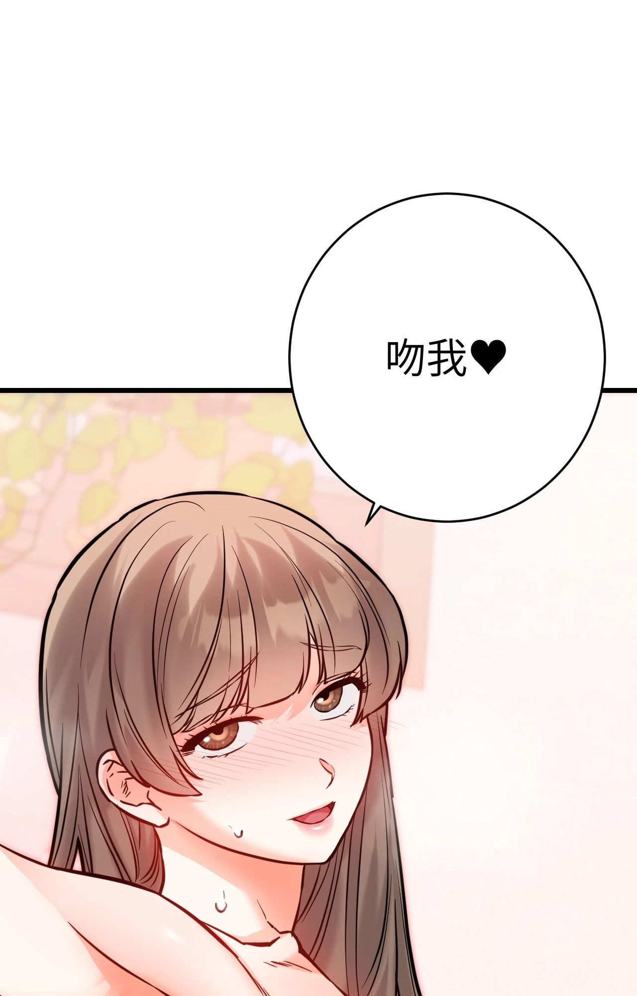 她才不是我姊姊2第14话