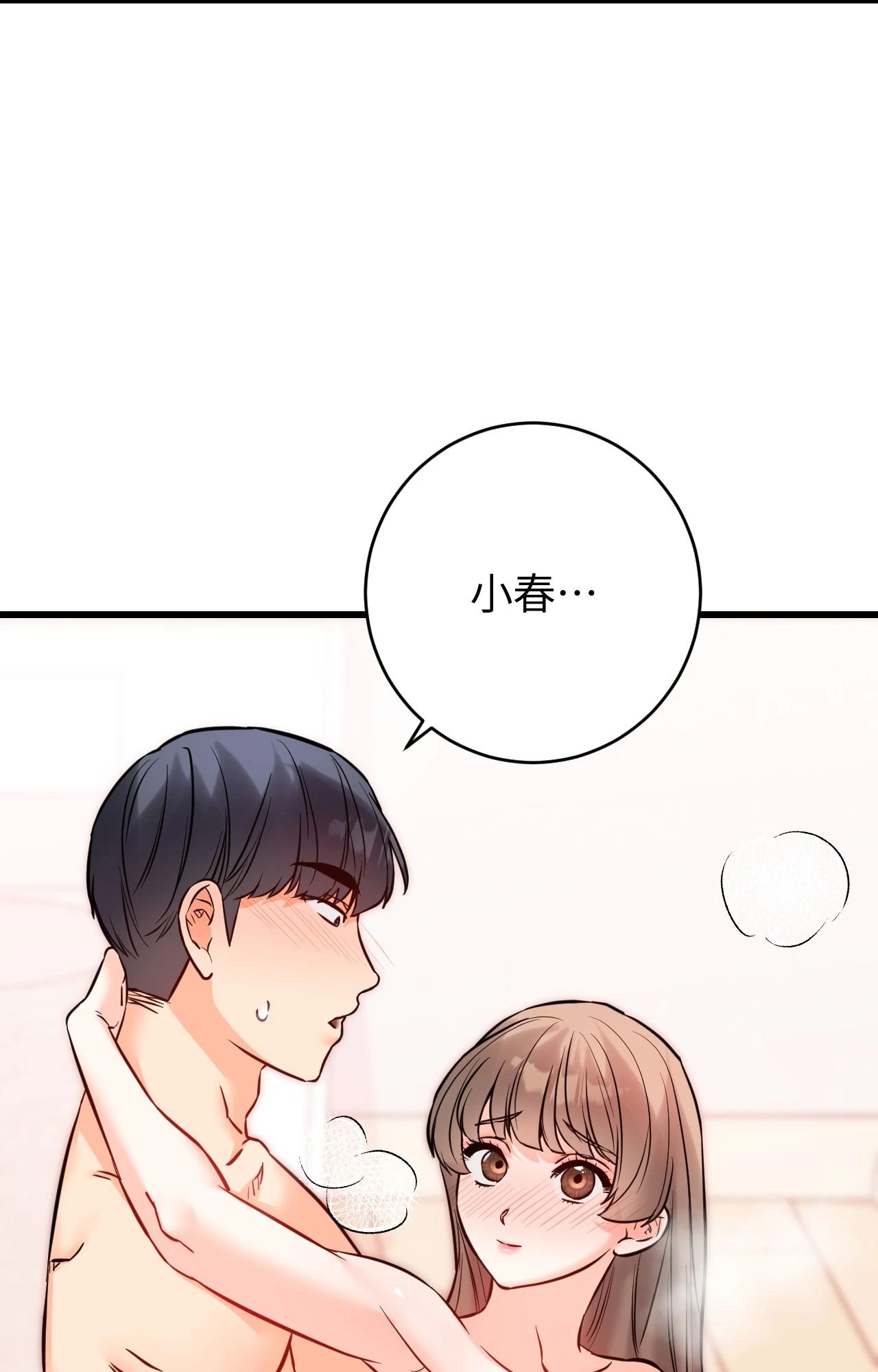 她才不是我姊姊2第14话