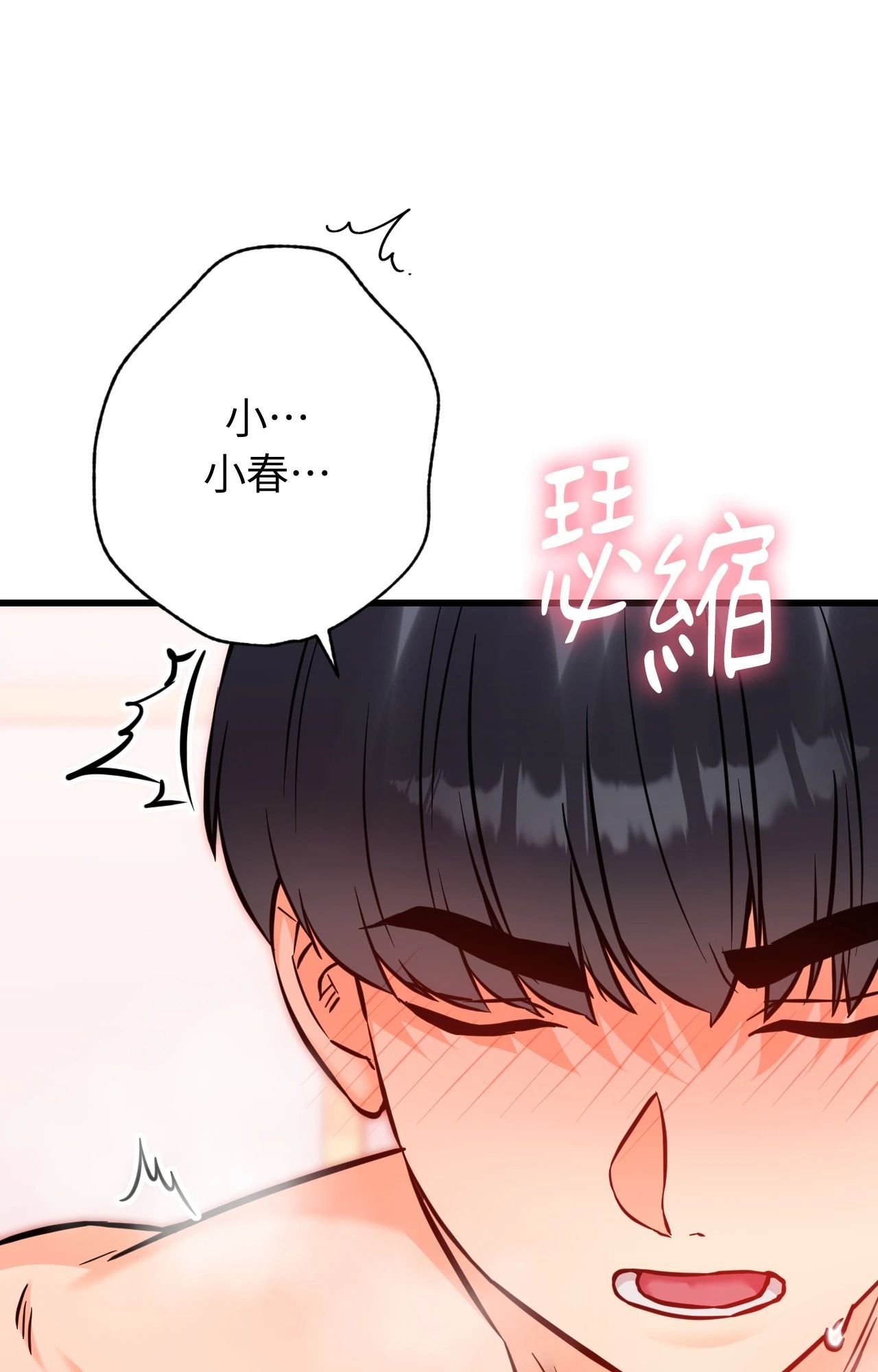 她才不是我姊姊2第14话