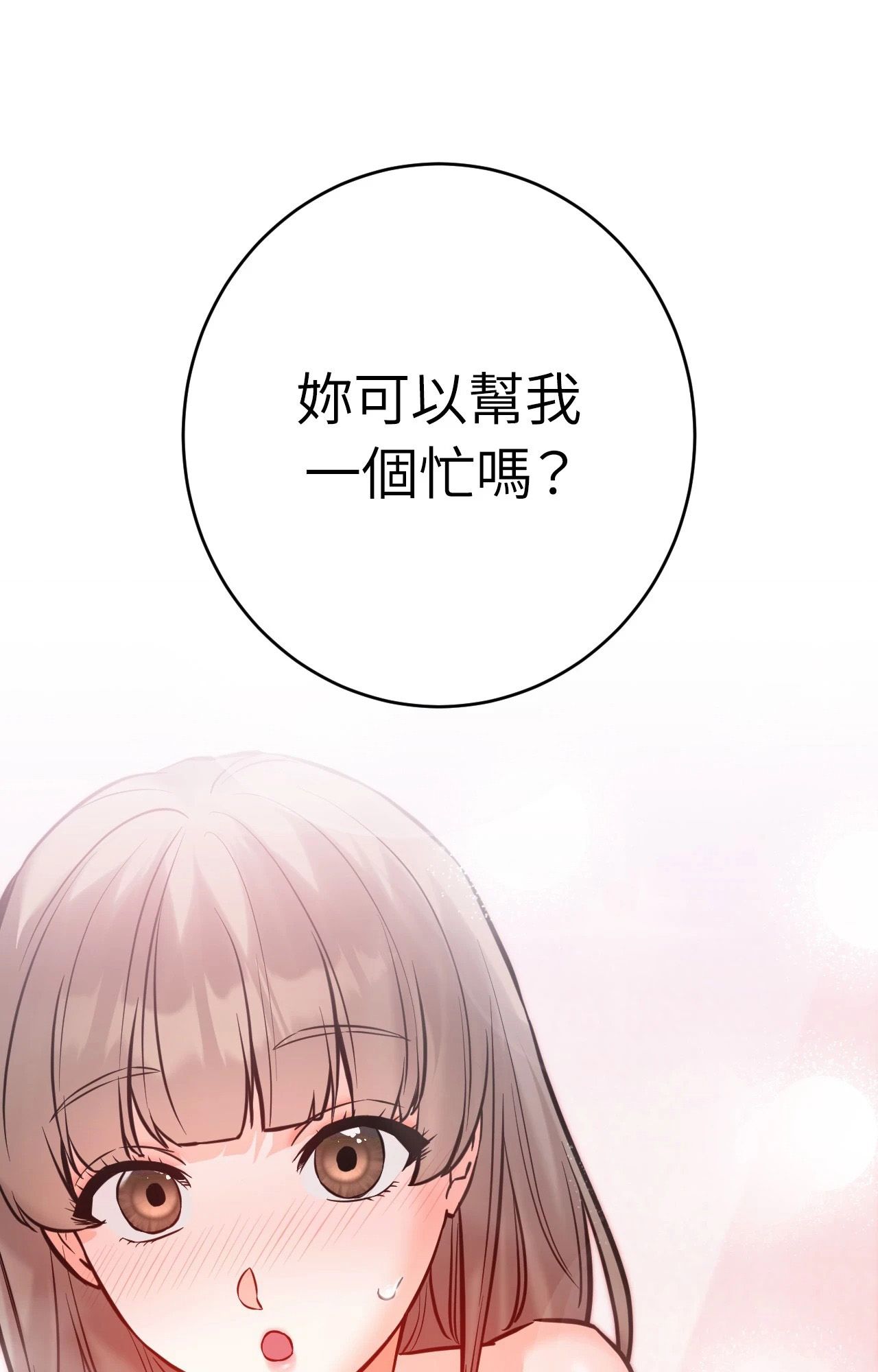 她才不是我姊姊2第14话