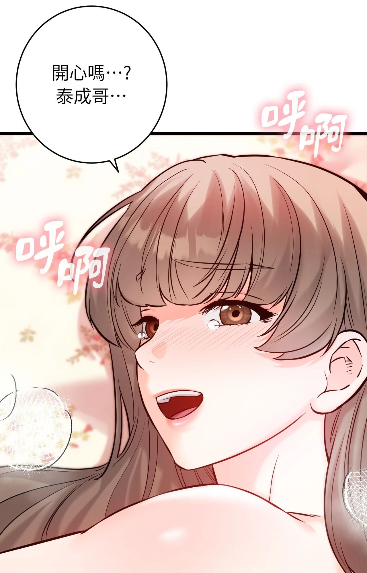 她才不是我姊姊2第14话