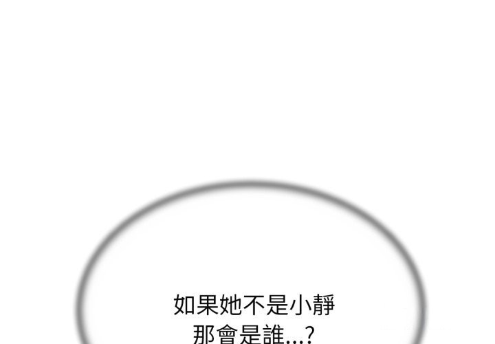 危险同学会第102話