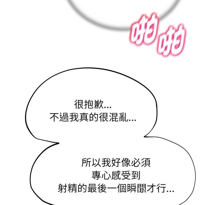 危险同学会第102話