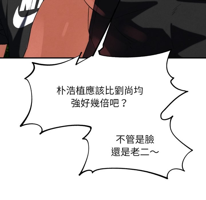 危险同学会第102話