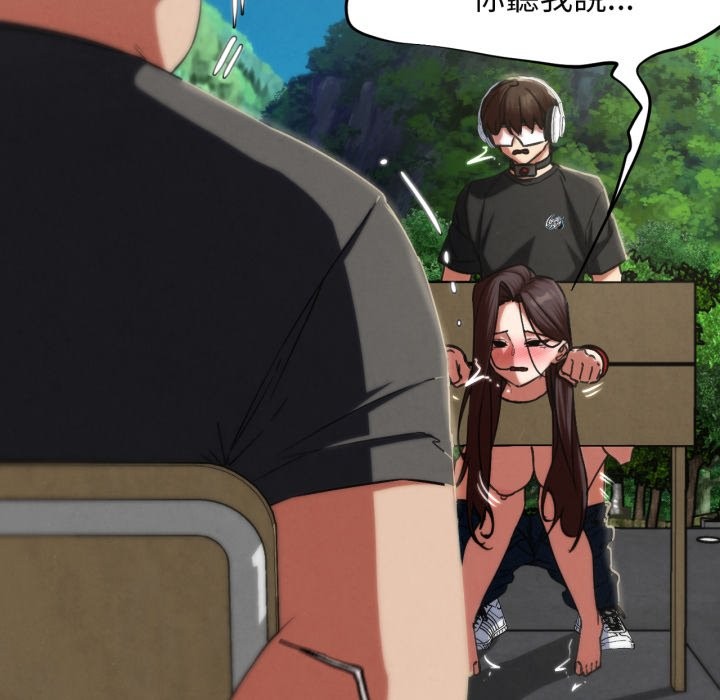 危险同学会第102話