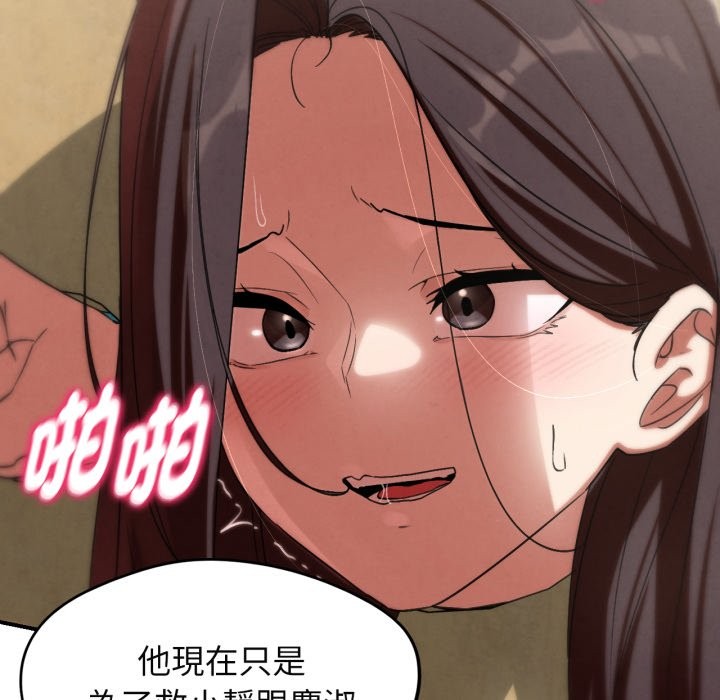 危险同学会第102話