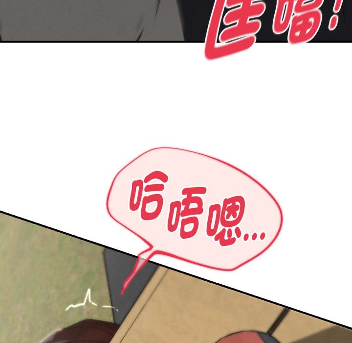 危险同学会第102話