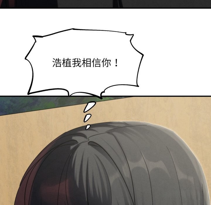 危险同学会第102話