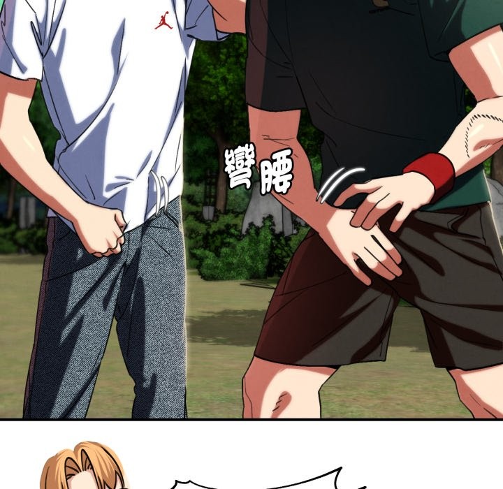 危险同学会第102話