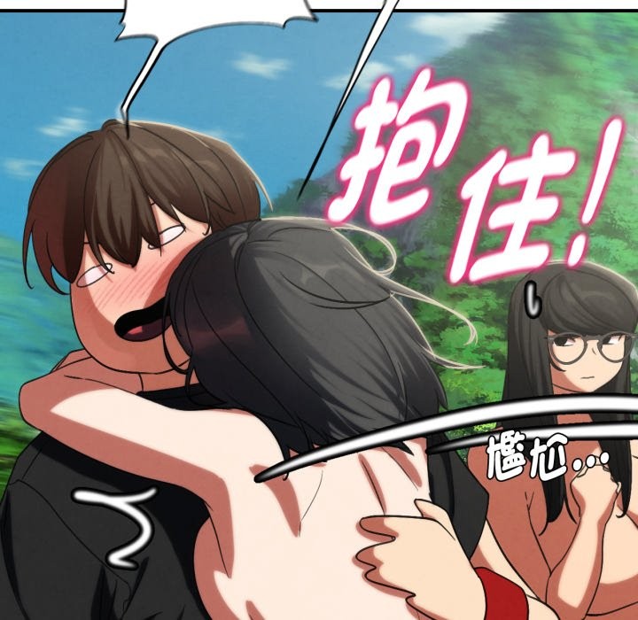 危险同学会第102話