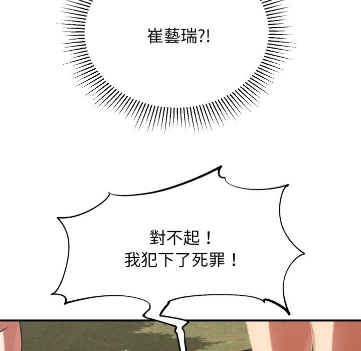 危险同学会第102話