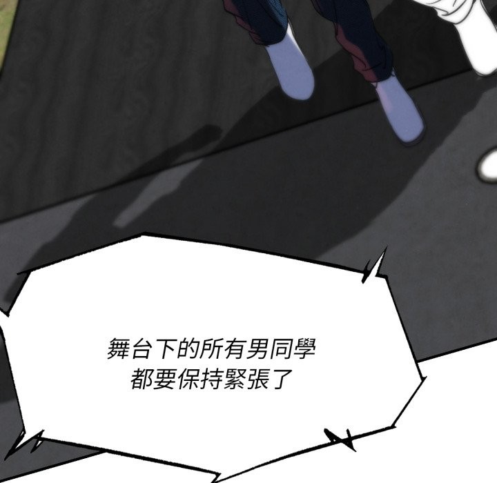 危险同学会第102話