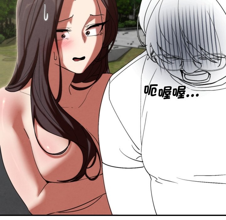 危险同学会第102話