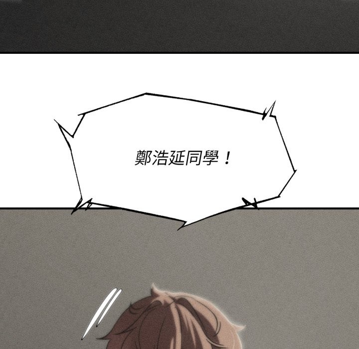 危险同学会第103話