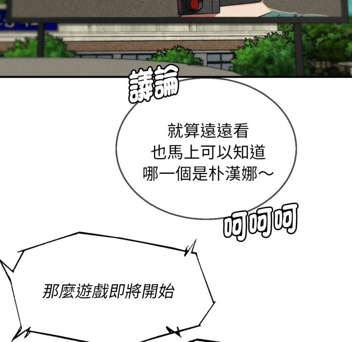 危险同学会第103話
