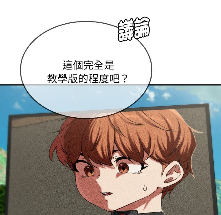 危险同学会第103話