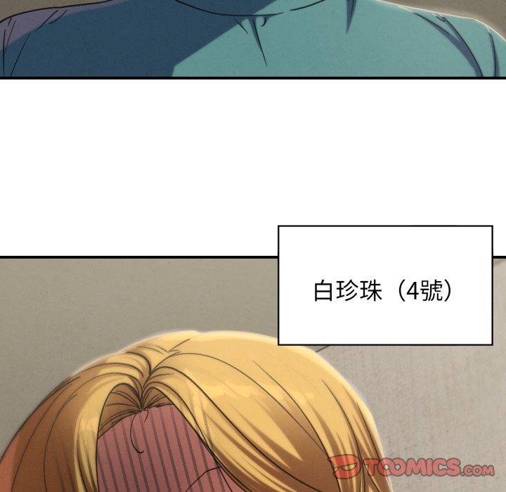 危险同学会第103話