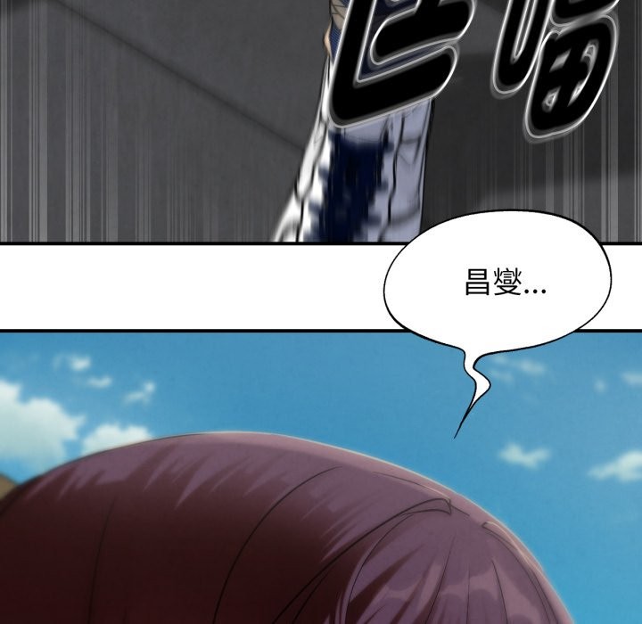 危险同学会第103話