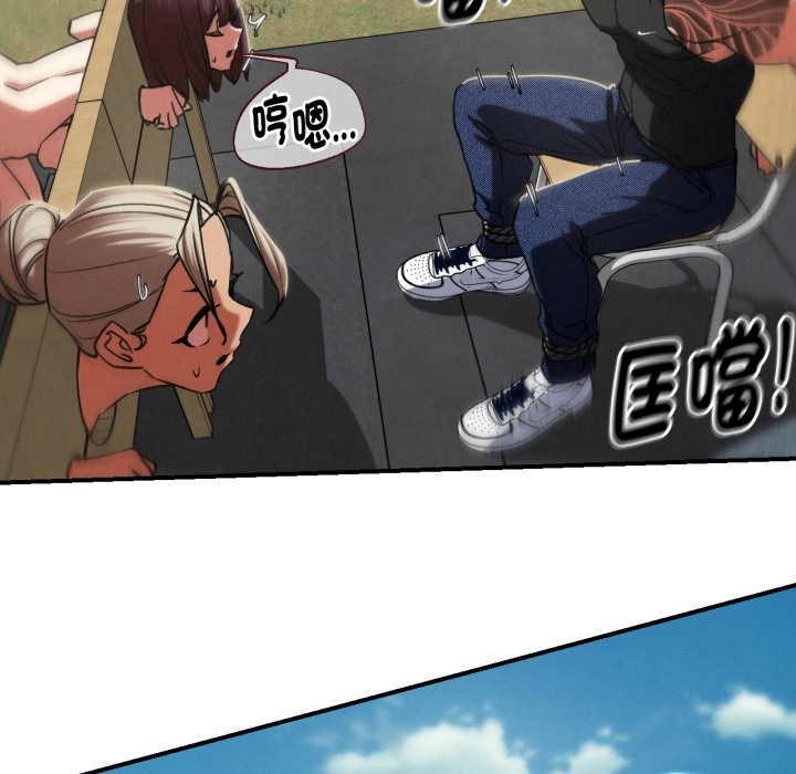 危险同学会第103話