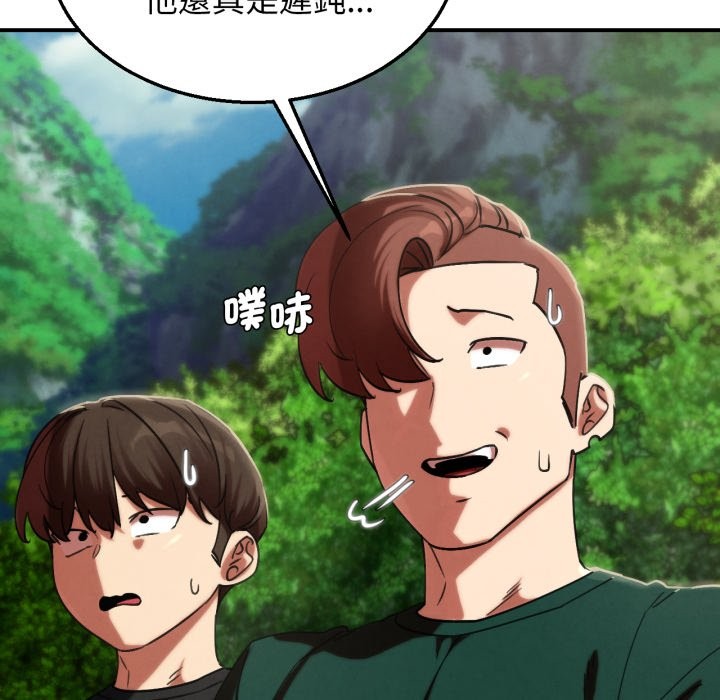 危险同学会第103話