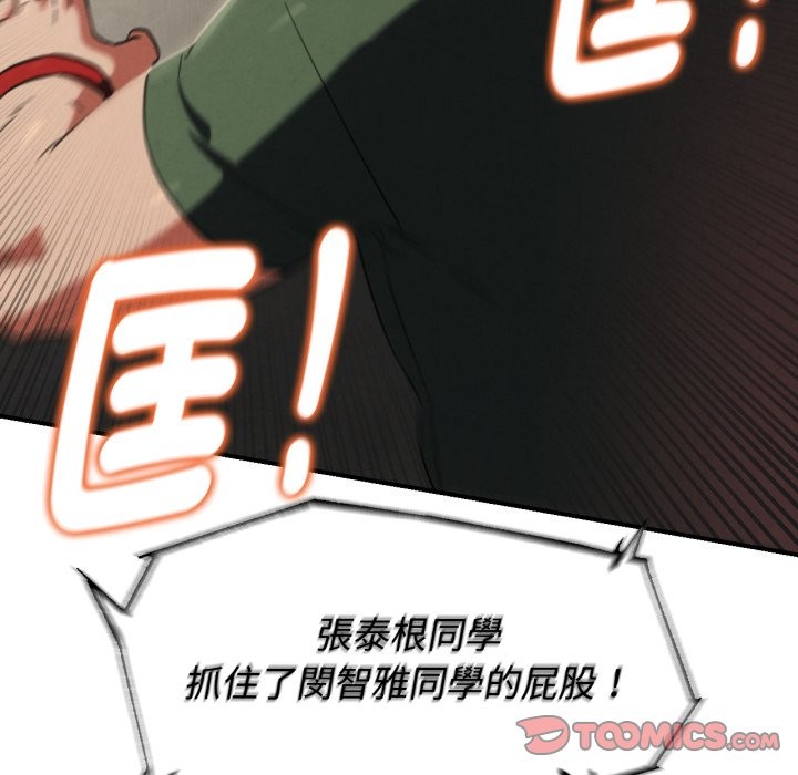 危险同学会第104話