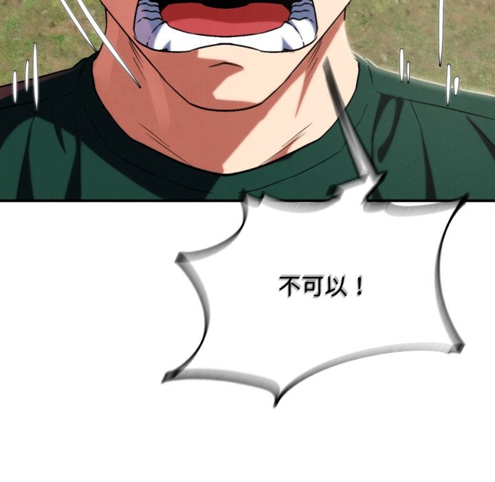 危险同学会第104話