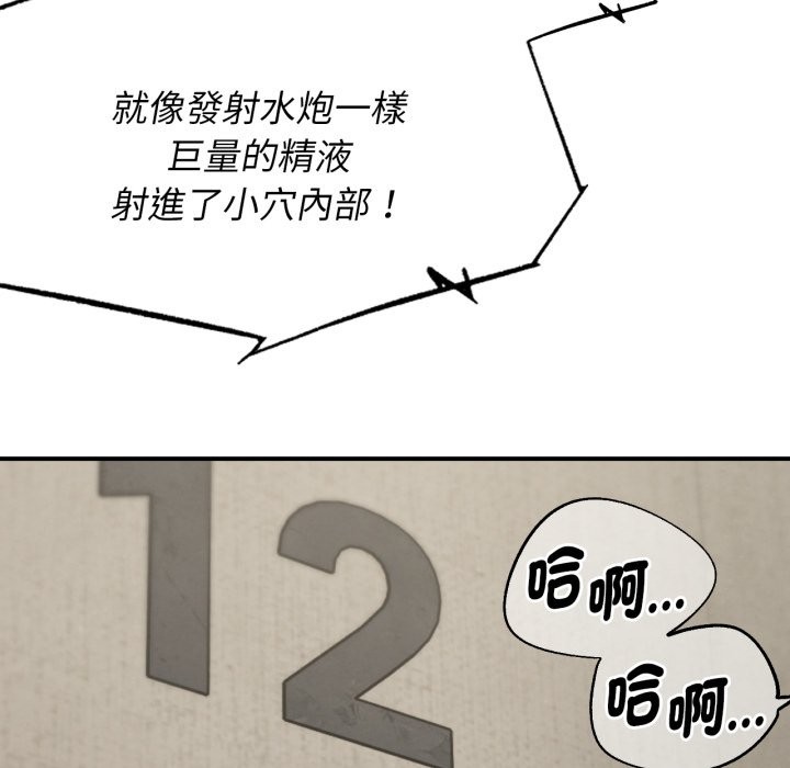 危险同学会第104話