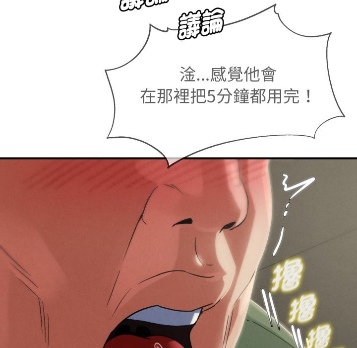 危险同学会第104話