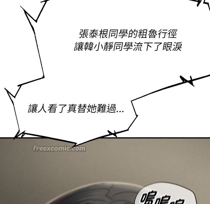 危险同学会第104話