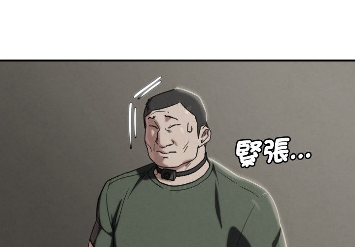 危险同学会第105話