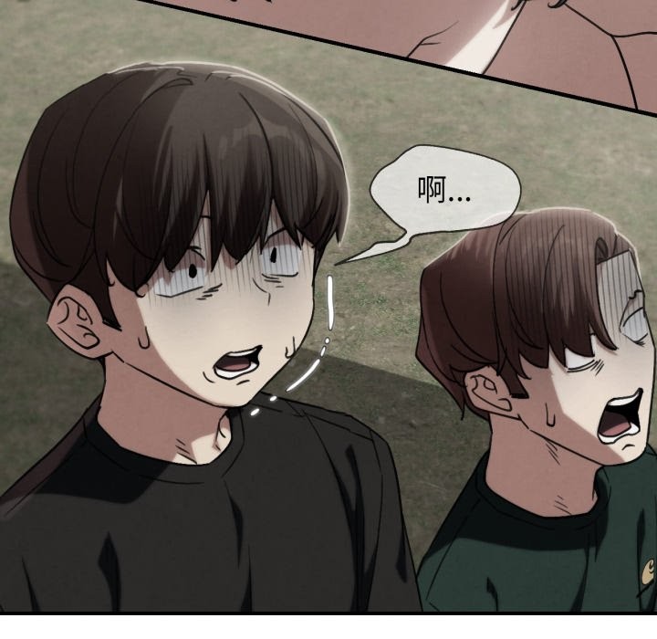 危险同学会第105話