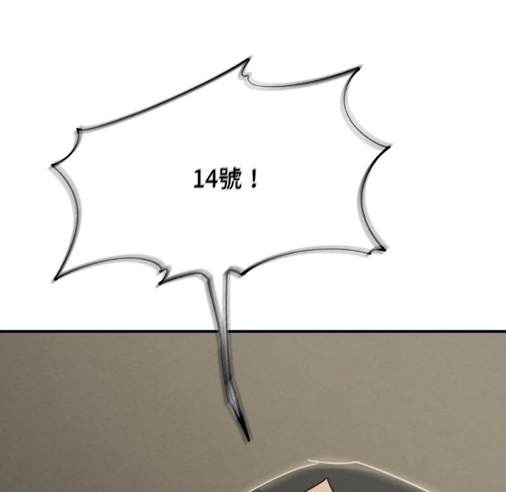 危险同学会第105話