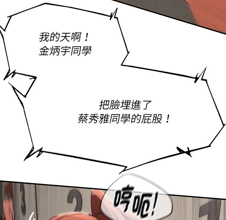 危险同学会第105話