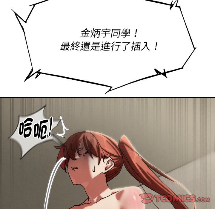 危险同学会第105話