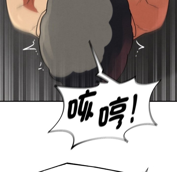 危险同学会第105話