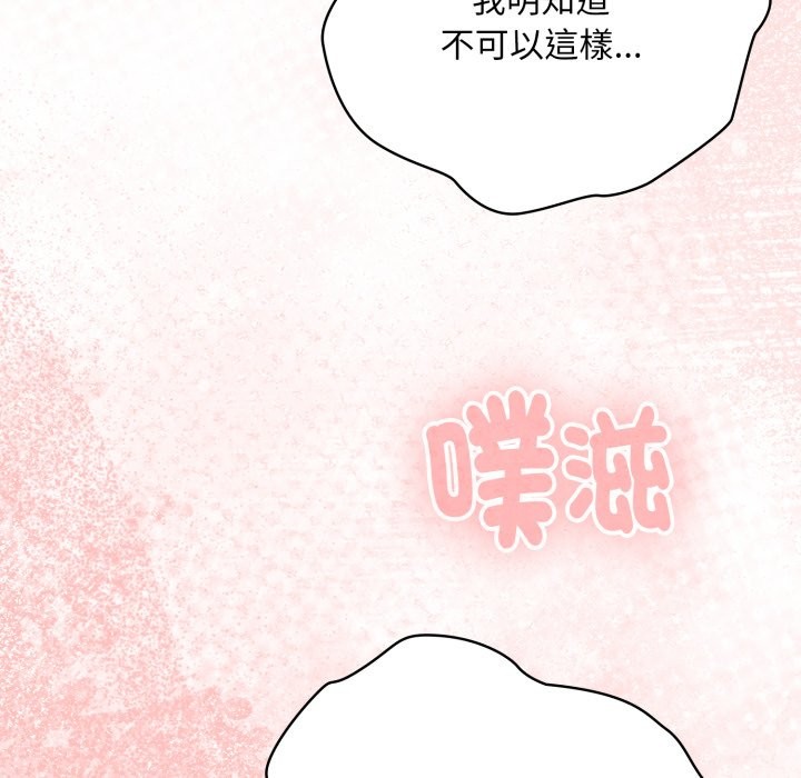 大企业里的小秘密第72話