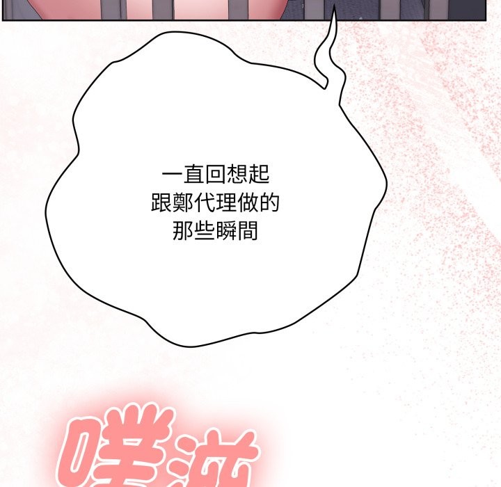 大企业里的小秘密第72話