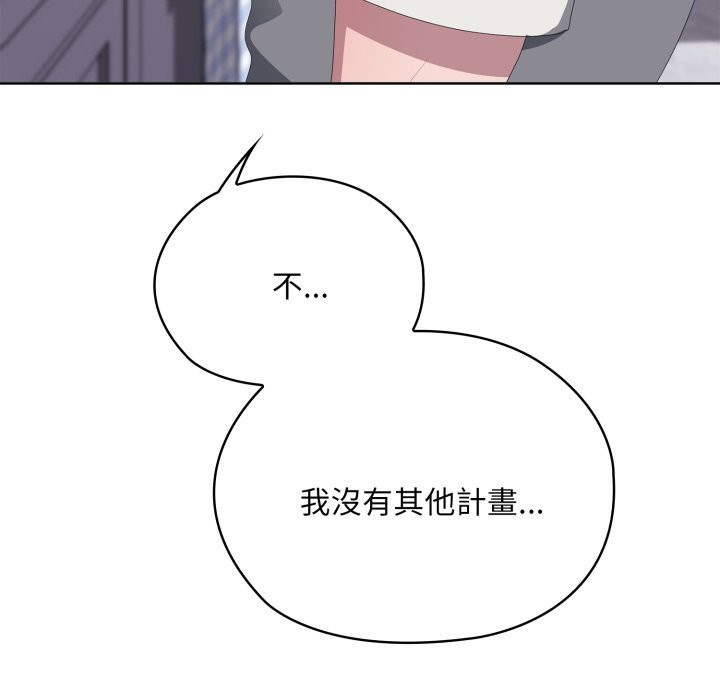 大企业里的小秘密第72話